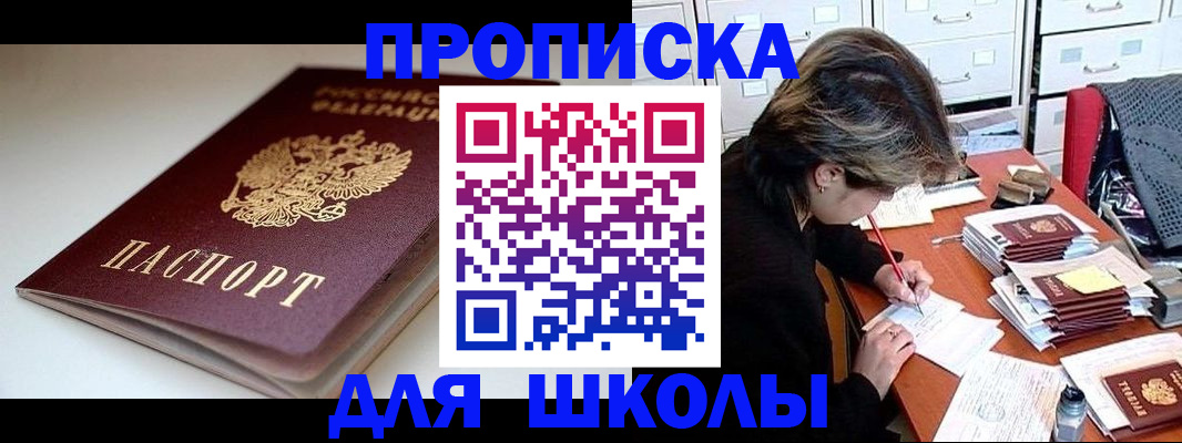 прописка от собственника в Дзержинске