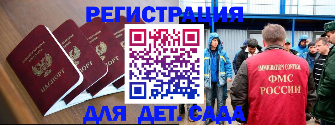 прописка регистрация в Дзержинске