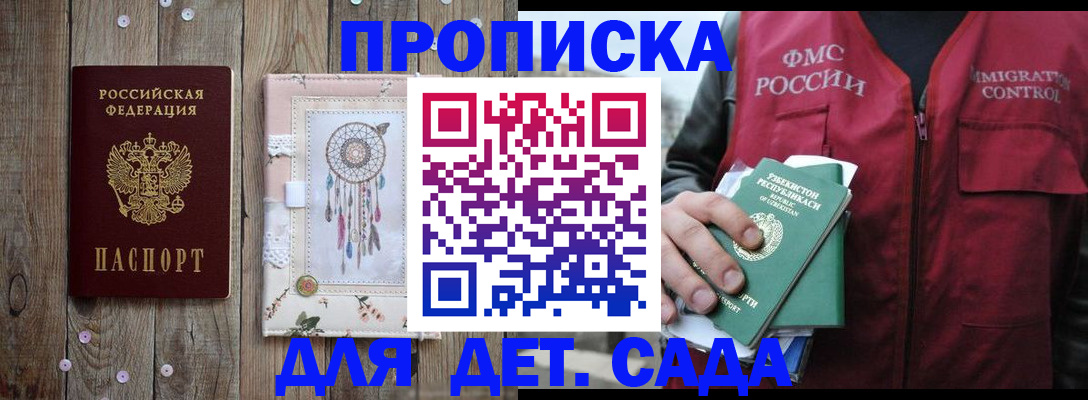 временная регистрация в квартире в Дзержинске