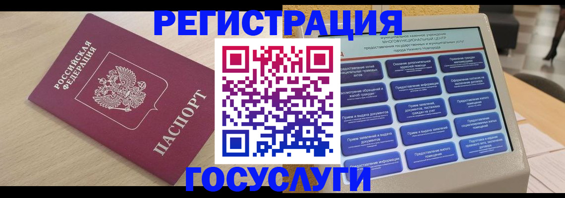 временная регистрация надежно в Дзержинске